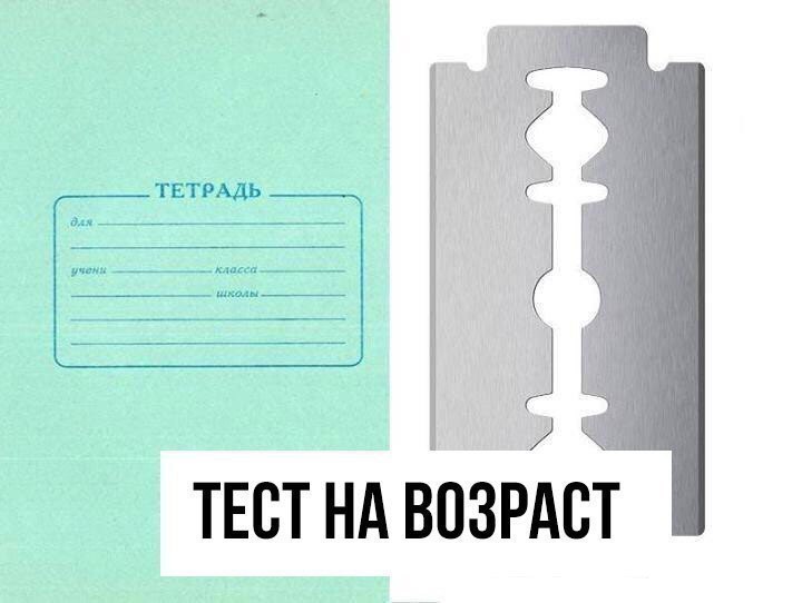ТЕСТ Нд ВПЗРАСТ