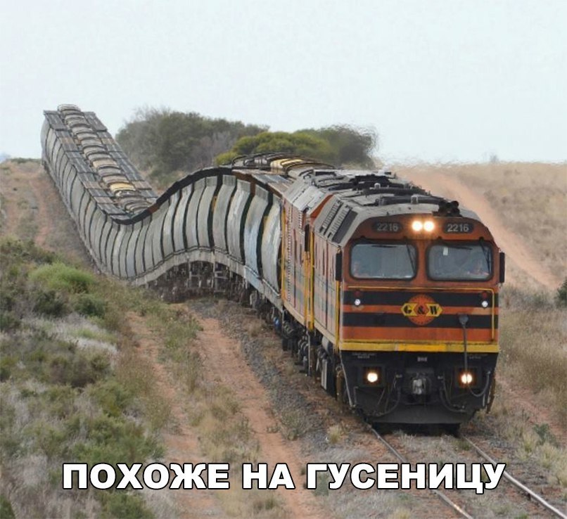 и Ч и ПОХОЖЕ НА ГУСЕНИЦУ