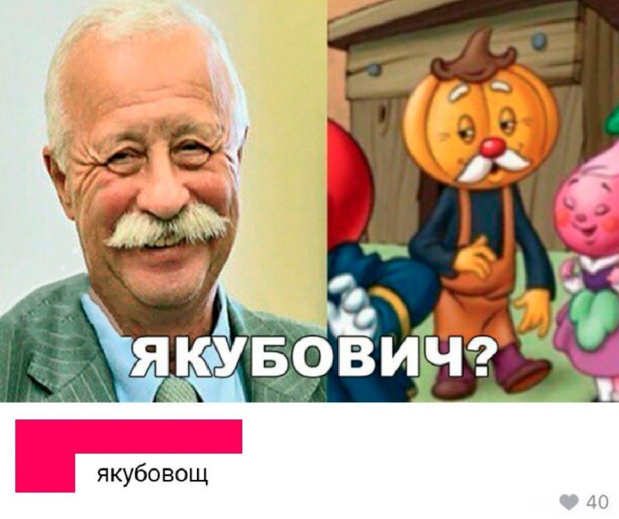 якубовощ