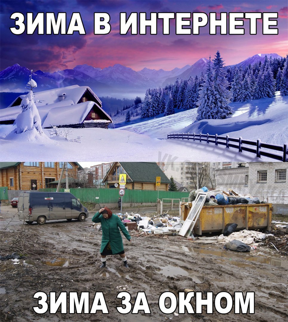 ЗИМА В ИНТЕРНЕЪЕ