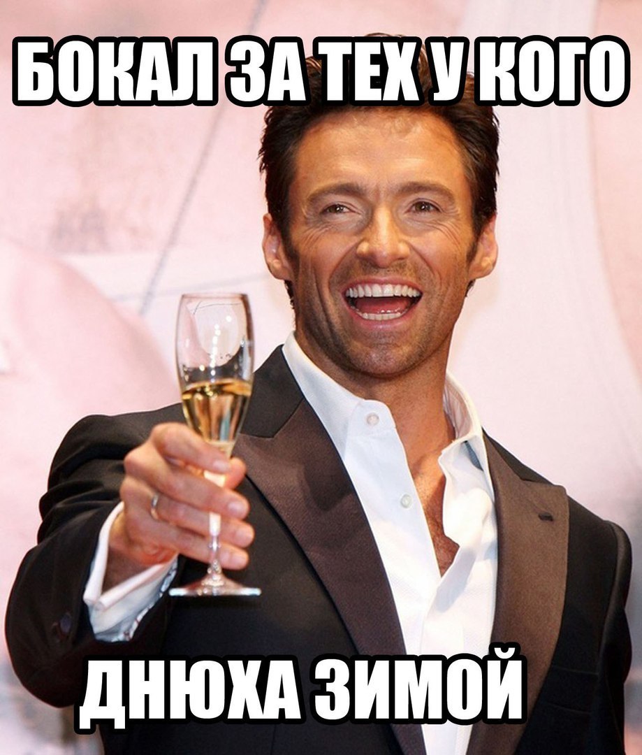 днюхи ЗИМПЙ