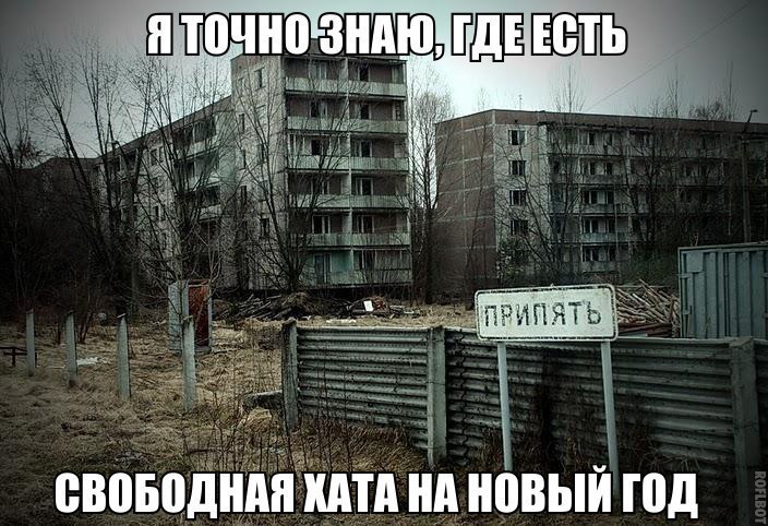 евовцднмідхдтд ні новый год