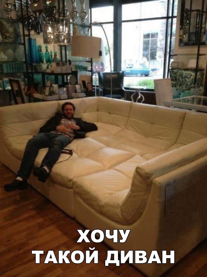 хочу ТАКОЙ дивдн