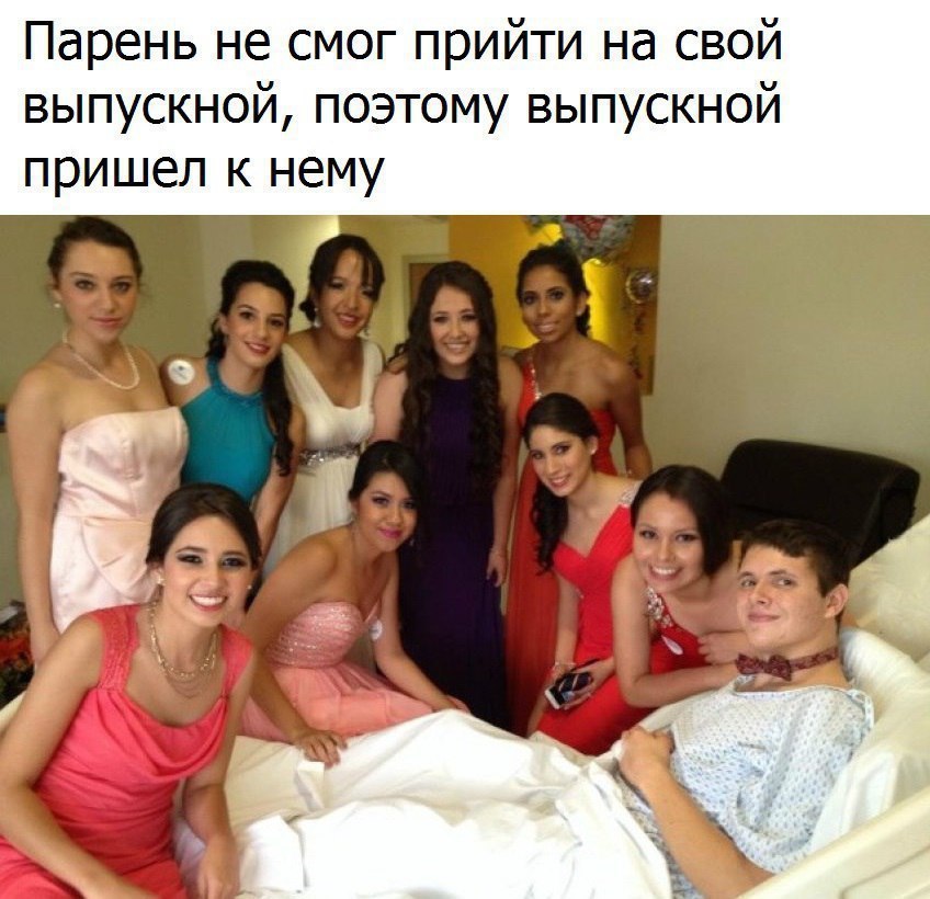 Парень не смог прийти на свой выпускной поэтому выпускной