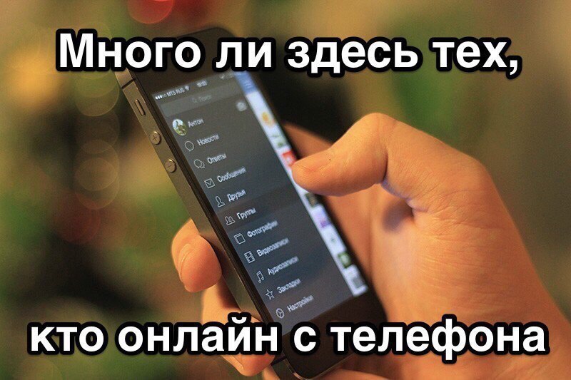 Много ли Здесь тех