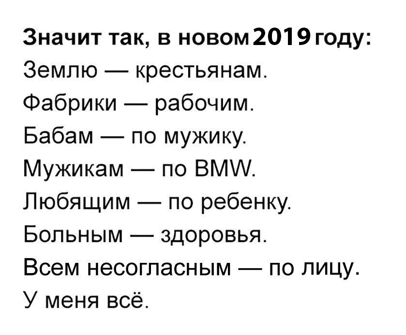 Землю крестьянам фабрики рабочим женщинам по мужчине мужчинам по лексусу любящим по ребенку картинки