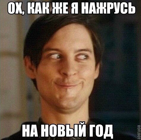 нд новвіЙ год