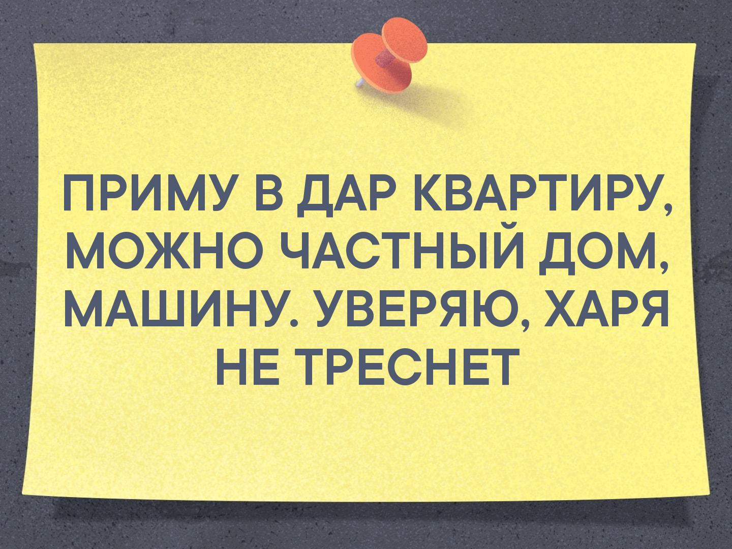 ИРИМ ДАР к АРТИРР МЖН ЧТНЫИ д МАШИНУ УЕРЯ О ХАЁЯ НЕ ТРЕСНЕТ