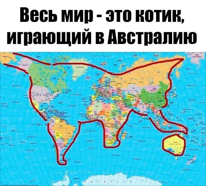 Весь мир это нотик играющий в двстпапию _а