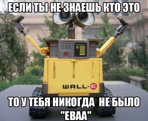 ЕБН НШЮГДА Е БЫЛП ЕВМ