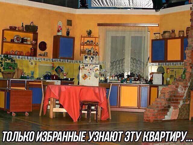 Т0ЛЬК0 ИЗБРАННЫЕ УЗНАЮТ ЭТУ КВАРТИРЕ _у