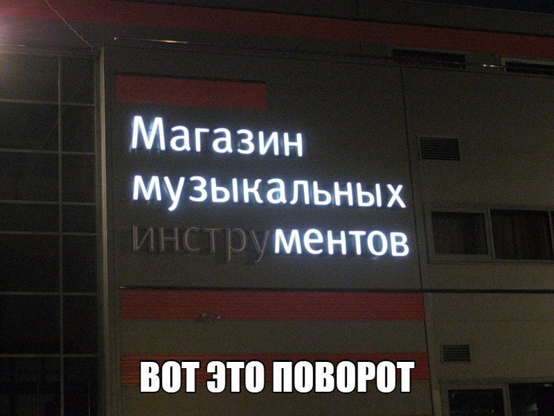 Магазин музыкальных мент ШП ЗШ ШВРП