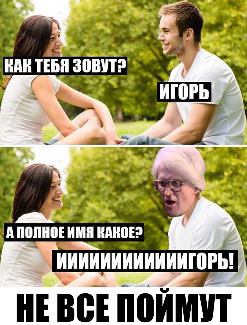 НЕ В ПЁЙШП