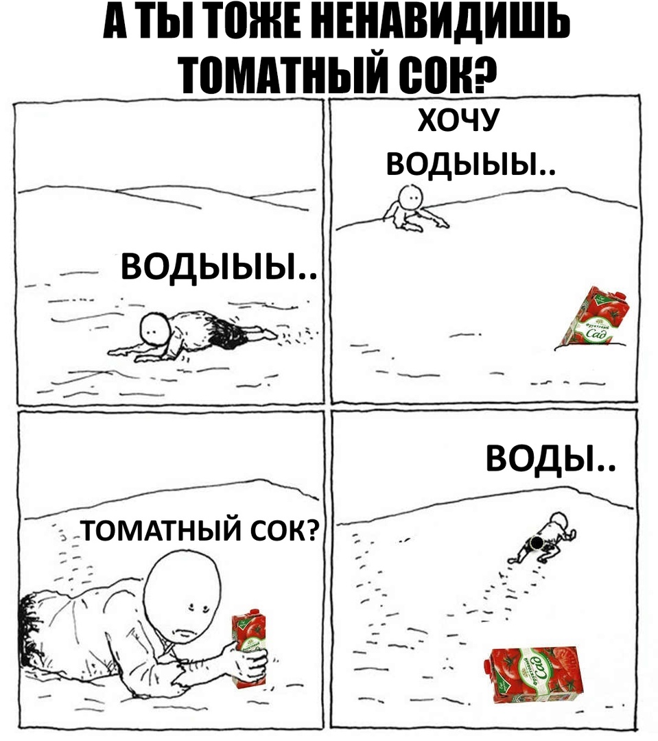 А ТЫ НЕ НЕНАВИДИШЬ ШММНЫЙ ВПН ВОДЫЫЫ ХОЧУ ВОДЫЫЬ