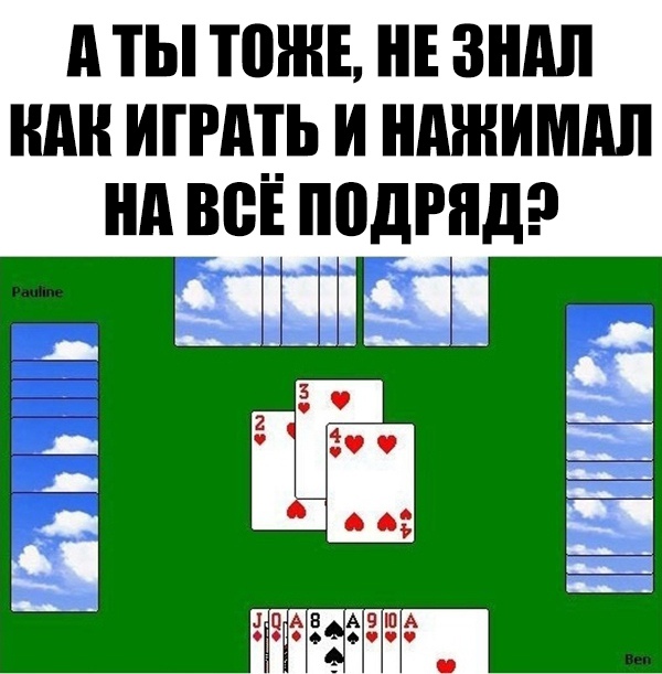А ТЫ ТОЖЕ ЗППП ШШ ИГРАЕЬ И НАШИМ нп ВСЕ подряд 5111153