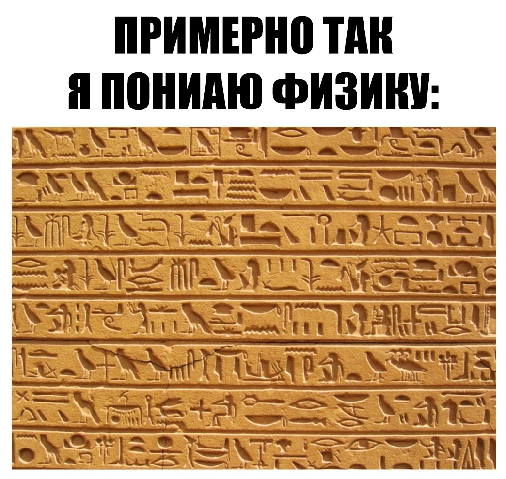 ПРИМЕРНП П Я ППНИДЮ ФИЗИШ