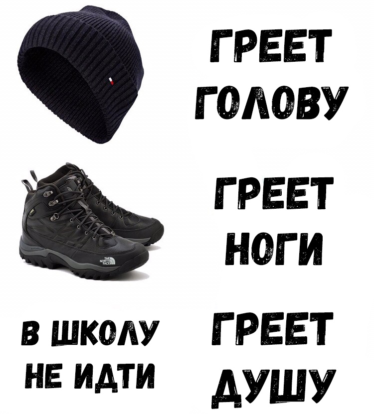 Г РЕЕТ Г ШЮВУ Г РЕЕТ НФГ И в школу ГРЕЕТ НЕ идти душу