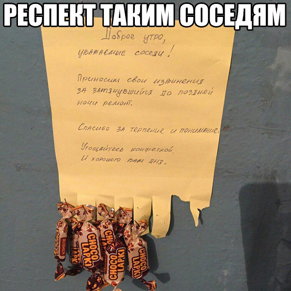 РЕСПЕКТ ШИМ спешим