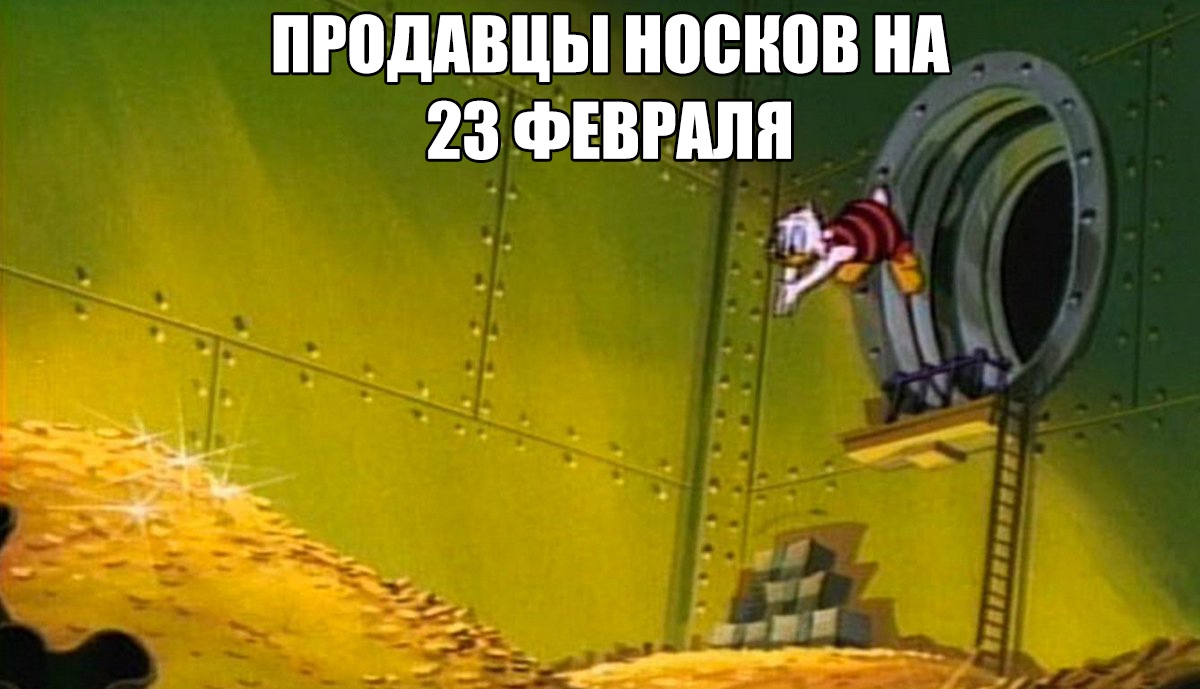 ПРПДДВЦЫНПШЮВ нп _ 23 ФЕВРАЛЯ