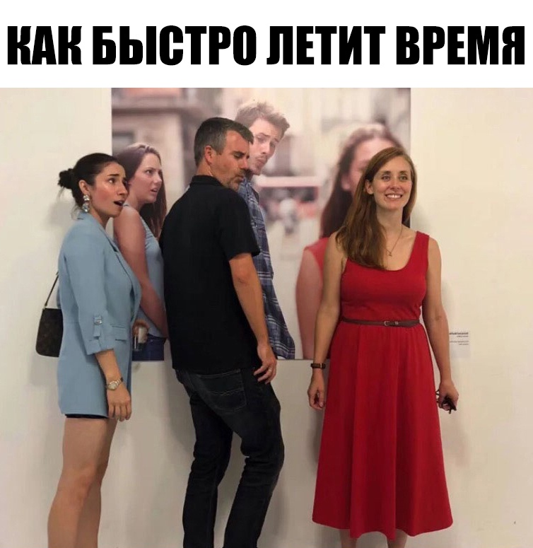 БЫВПВ ЛЕТИТ ВРЕМЯ