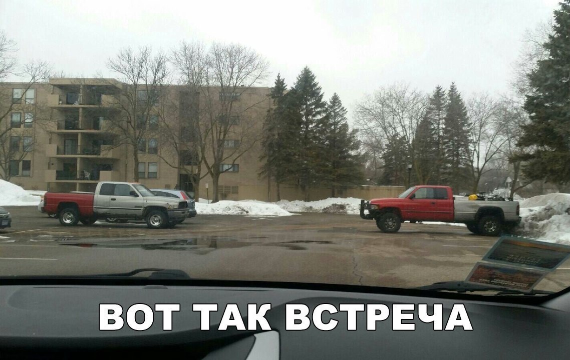 ВОТ ТАБ ВСТРЕЧА