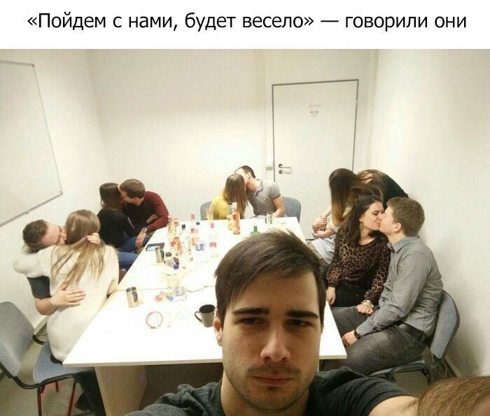Пойдем с нами будет весело говорили они