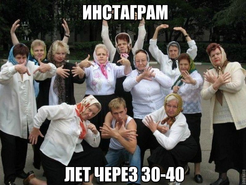 ИНСТАГРА