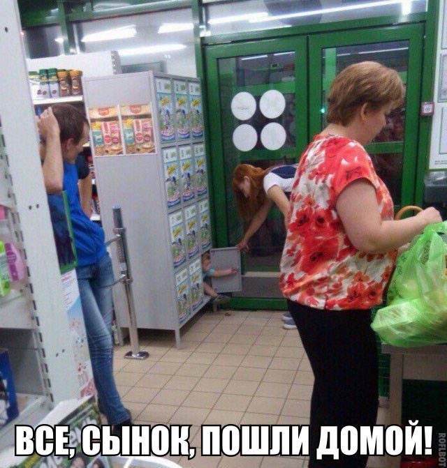Г ДЕ ОШЛИ ДОМОЙ