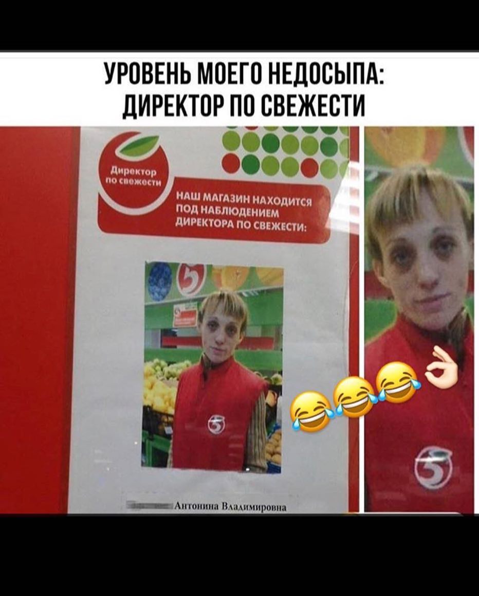 УРОВЕНЬ МОЕГО НЕДООЫПА дИРЕКТОРПО ОВЕЖЕОТИ