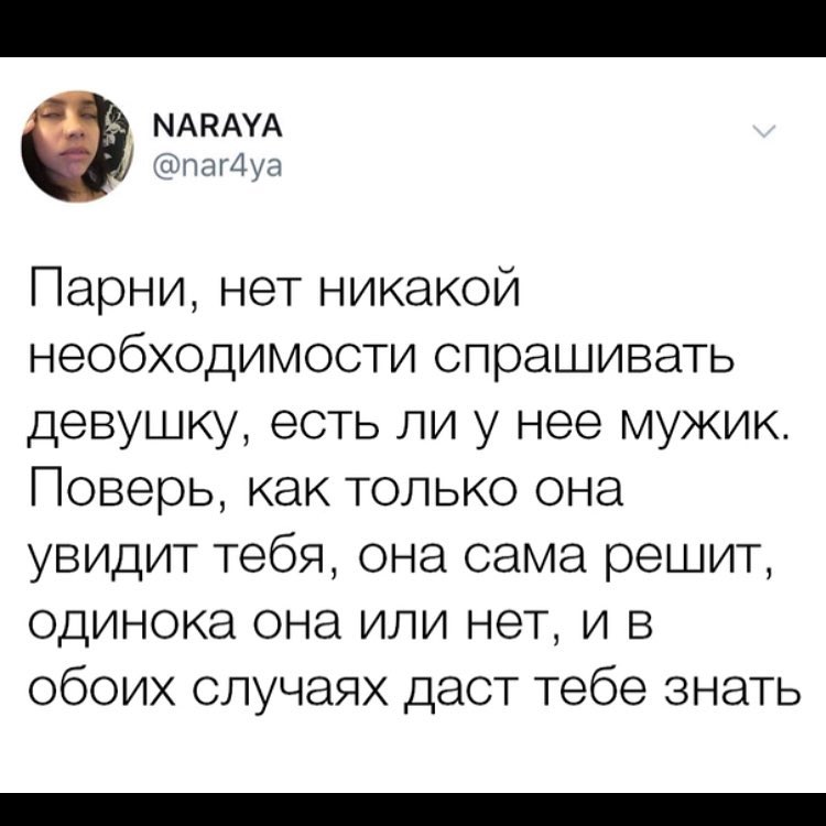 Как понравится девушке по переписке вк