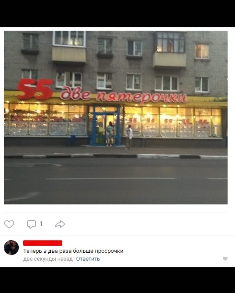Теперь В два раза больше ПРОСРОЧКИ