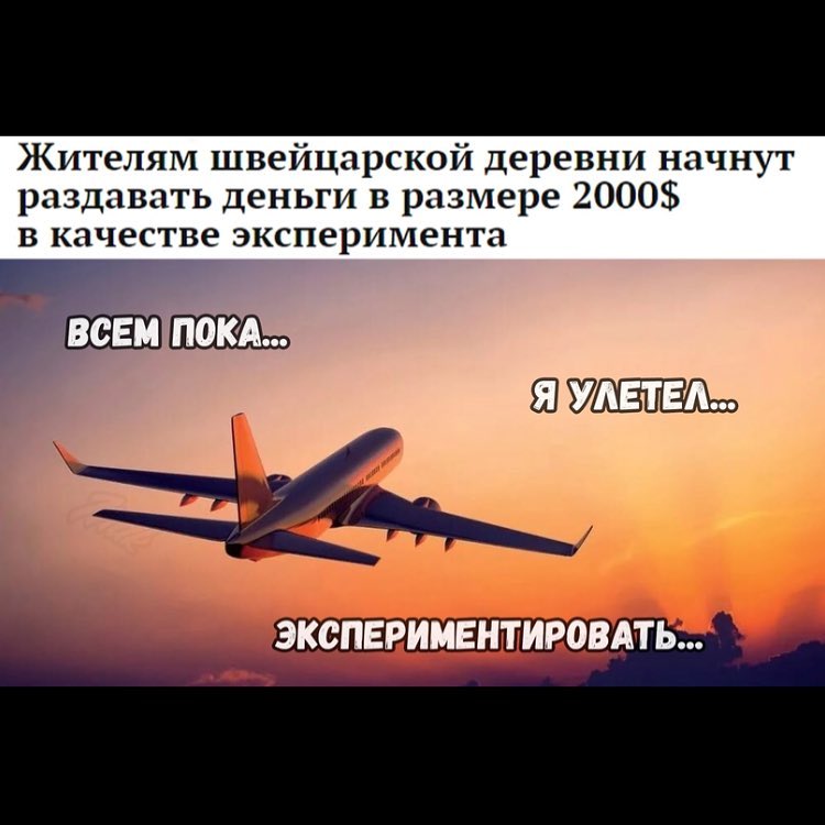 Жителям швейцарской деревни начнут раздавать деньги в размере 2000 в качестве эксперимента тд ЭКСПЕРИМЕНТИРОВАТЬ