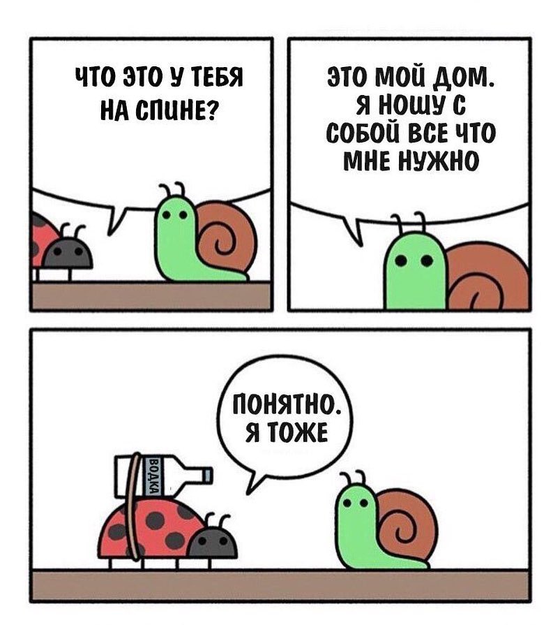 что это у тввя это мой дом нд спина Я Н_ОШУ совоц все что мне нужно