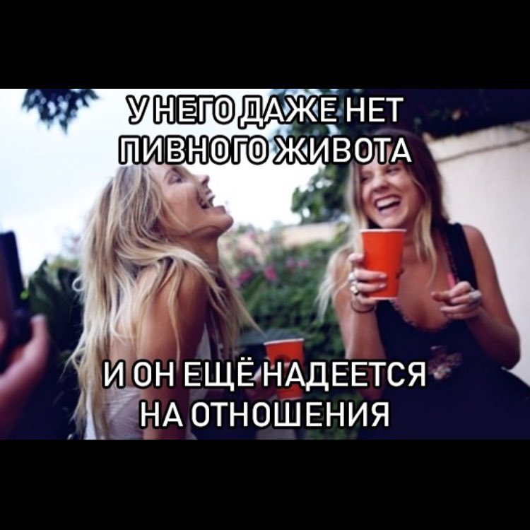 0НЕЩЁ1НАДЕЕТСЯ __ НА ОТНОШЕНИЯ