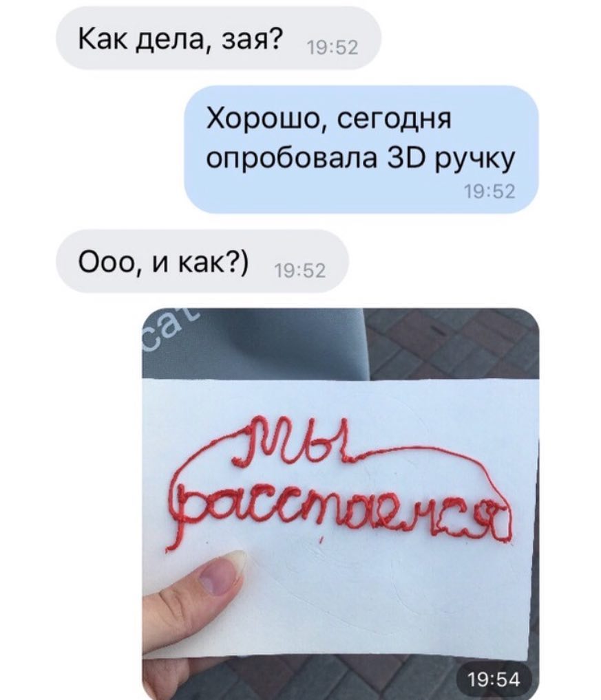 Как дела зая 52 Хорошо сегодня опробовала ЗВ ручку 1952 000 И КаК 1952 а