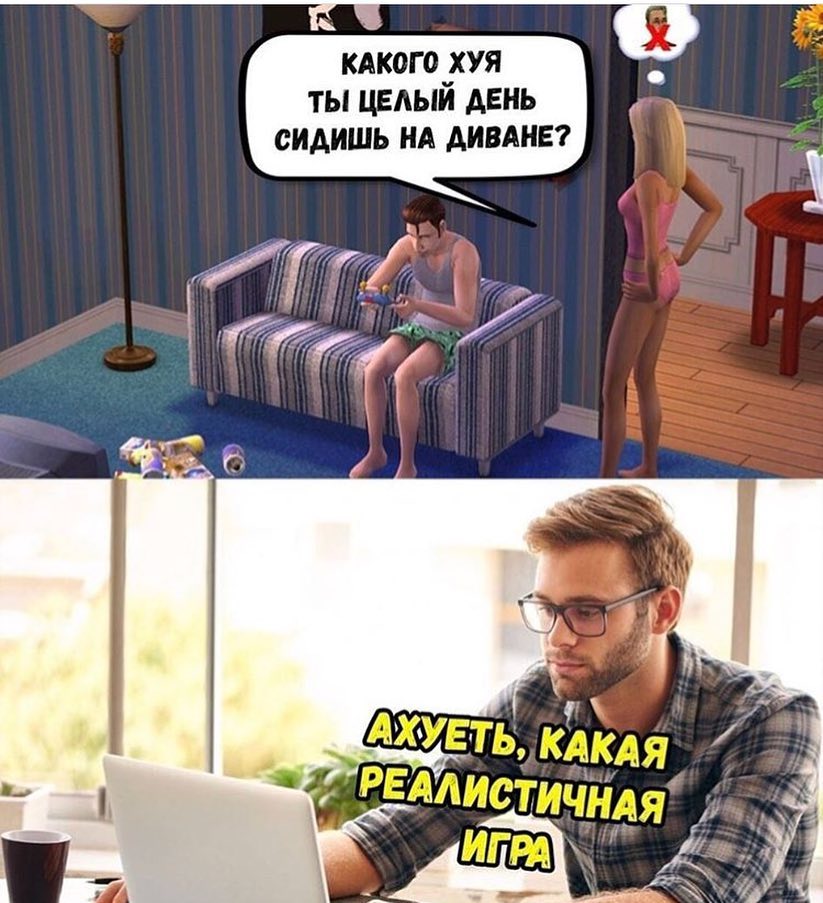 КАКОГО ХУЯ ты целый день сидишь НА Аивдни