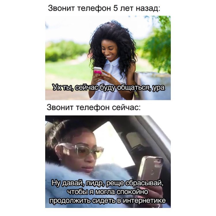 Звонит телефон 5 лет назад продолЗкить сидеть в интеБнетике