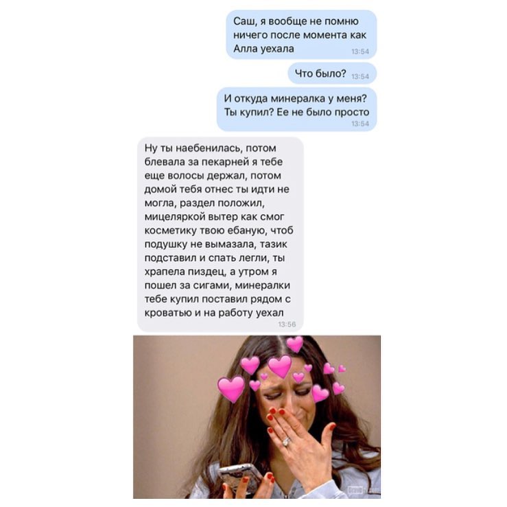 Саш Я вообще не помню ничего после момента как Апл ушам за Что было от И откуп мимо ти у мент ты купил Е и было прост ну ты навбенилась потм бленда за пекаривй я ибо еще волосы держал потом домой твоя атас идти не могла Равда положил мицаляркой вытер как смт косметику твою ебаную чтоб подушку ив пымазала тазик подставил и спать лвгли храпвла пиздец а утром я пошел за ситами минерал шве купил поста