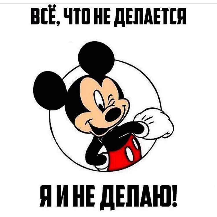 НЕЁ ЧШ НЕ дЕПАПШ