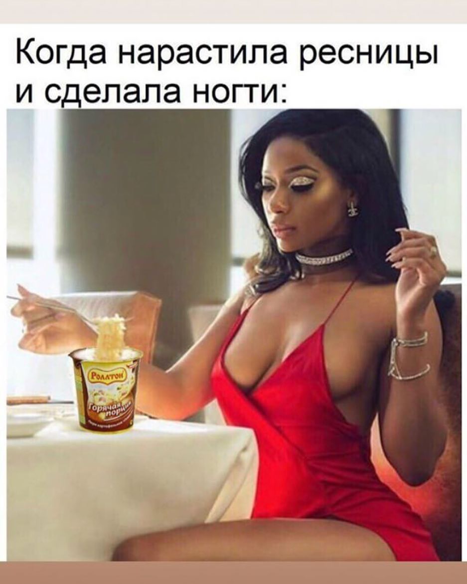 Когда нарастила ресницы и сделала ногти