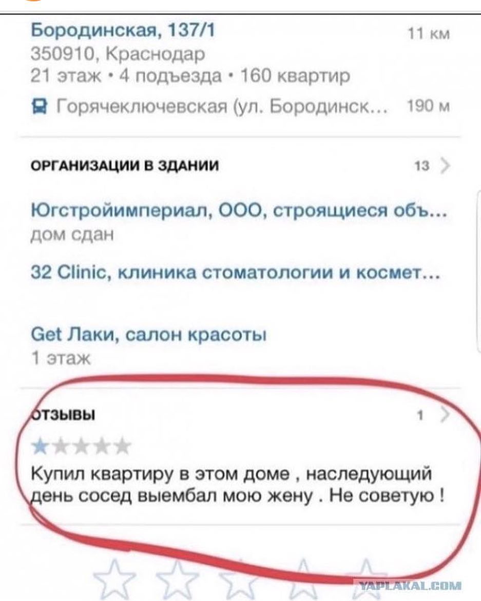Бородинская 1371 11 км 350910 Краснодар 21 этаж 4 подъезда 160 квартир В Горячекпючевская ул Бородинск 190 м ОРГАНИЗАЦИИ В ЗДАНИИ 13 Югстройимпериал 000 строящиеся объ дом сдан 32 сито клиника стоматологии и косит вы Лаки салон красоты 1 этаж Купил квартиру в этом доме наспедующий ень сосед выембал мою жену Не советую