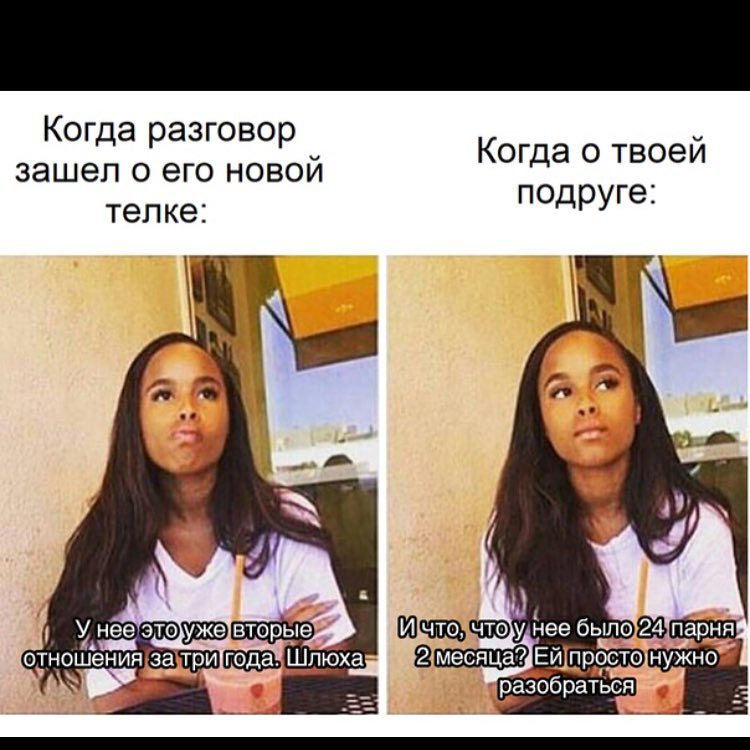 Когда разговор ЗЭШЭП О его НОВОЙ КОГДЭ О ТВОЗИ подруге тел КЭ
