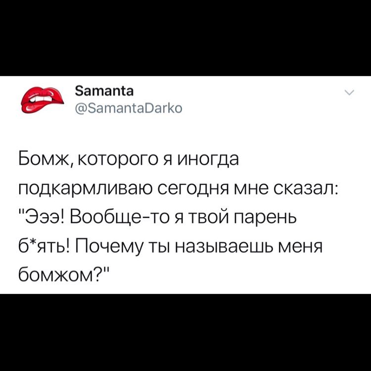 _ Затапса к 58таптаВагКО БОМЖ которого Я ИНОГДЭ подкармливаю СЕГОДНЯ мне СКЭЗЭПЕ Эээ Вообщето я твой парень бять Почему ты называешь меня бомжом