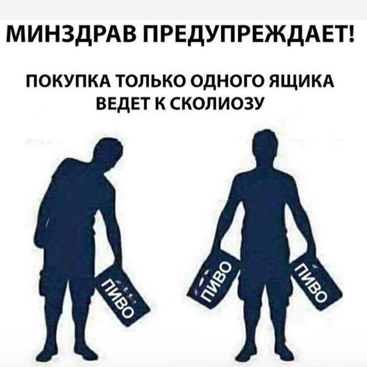 МИНЗДРАВ ПРЕДУПРЕЖДАЕТ ПОКУПКА ТОЛЬКО ОДНОГО ЯЩИКА ВЕДЕТ К СКОЛИОЗУ