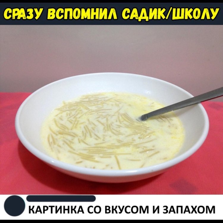 СЫЗУ ВСПОМНИА СМИКШКОАУ КАРТИНКА СО ВКУСОМ И ЗАПАХОМ