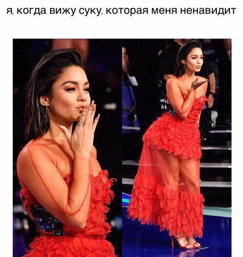 Я когда ВИЖУ СУКУ которая меня ненавидит