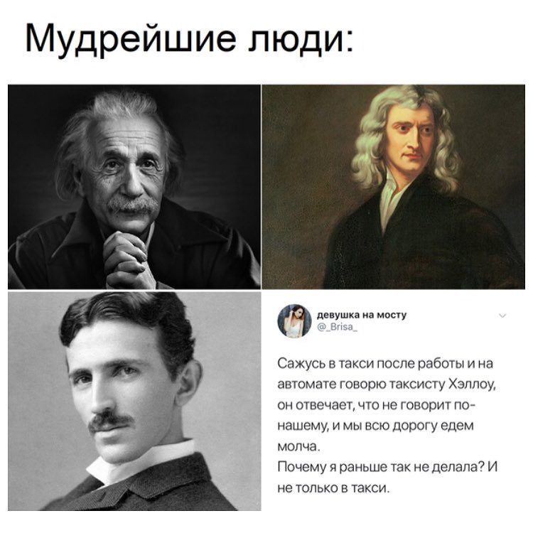 Мудрейшие люди девушка на мосту Сажусь в такси после работы и на автомат говорю таксисту 3пп0у он очвсчает что не творит пой нашему и мы всю дорогу едем молча Почему я раньше так не Делала7 И не только в такси