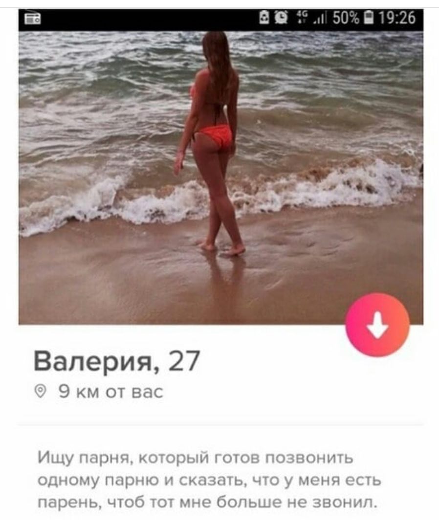 Валерия27 9 км от вас Ищу парня которыи готов позвонить одному парню и сказать что у меня есть парень чтоб тот мне больше не звонит