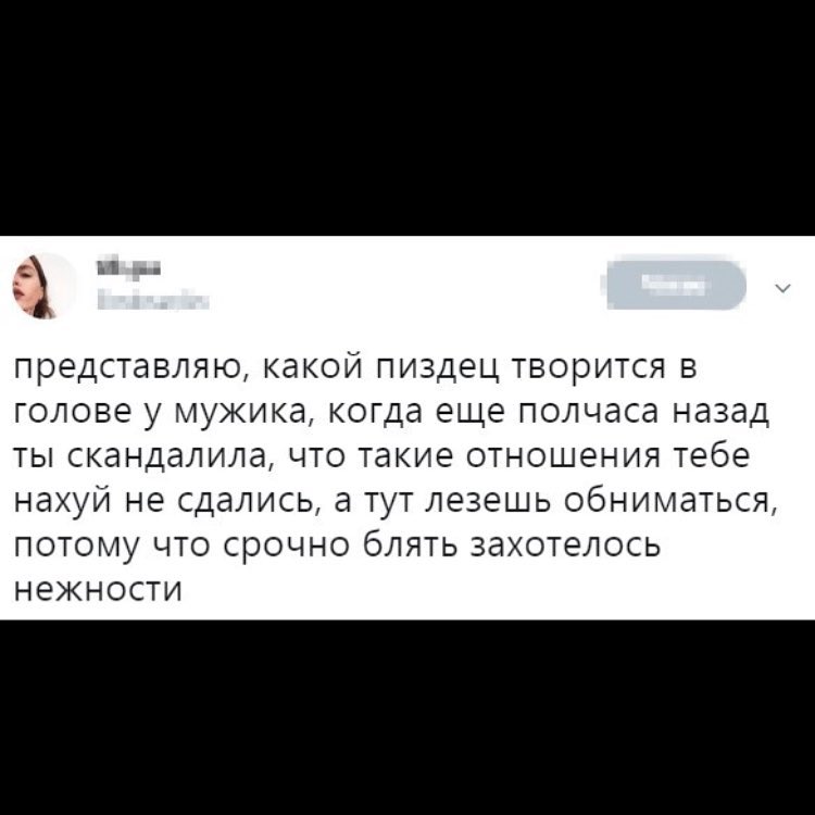 представляю КдКОЙ ПИЗДЭЦ ТВОРИТСЯ В ГОЛОВЕ у МУЖИКд когда еще ПОЛЧдСд НдЗдД ТЫ СКЭНДаЛИЛЭ ЧТО такие ОТНОШЭНИЯ тебе НдХУЙ не сдались а ТУТ ЛЭЗЭШЬ ОбНИМдТЬСЯ ПОТОМУ ЧТО СРОЧНО бЛЯТЬ захотелось НЭЖНОСТИ