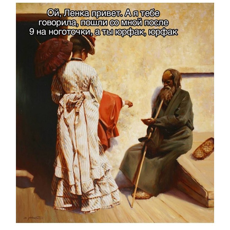 Эй Ленка Я тебе говорила после аты_ юрфак